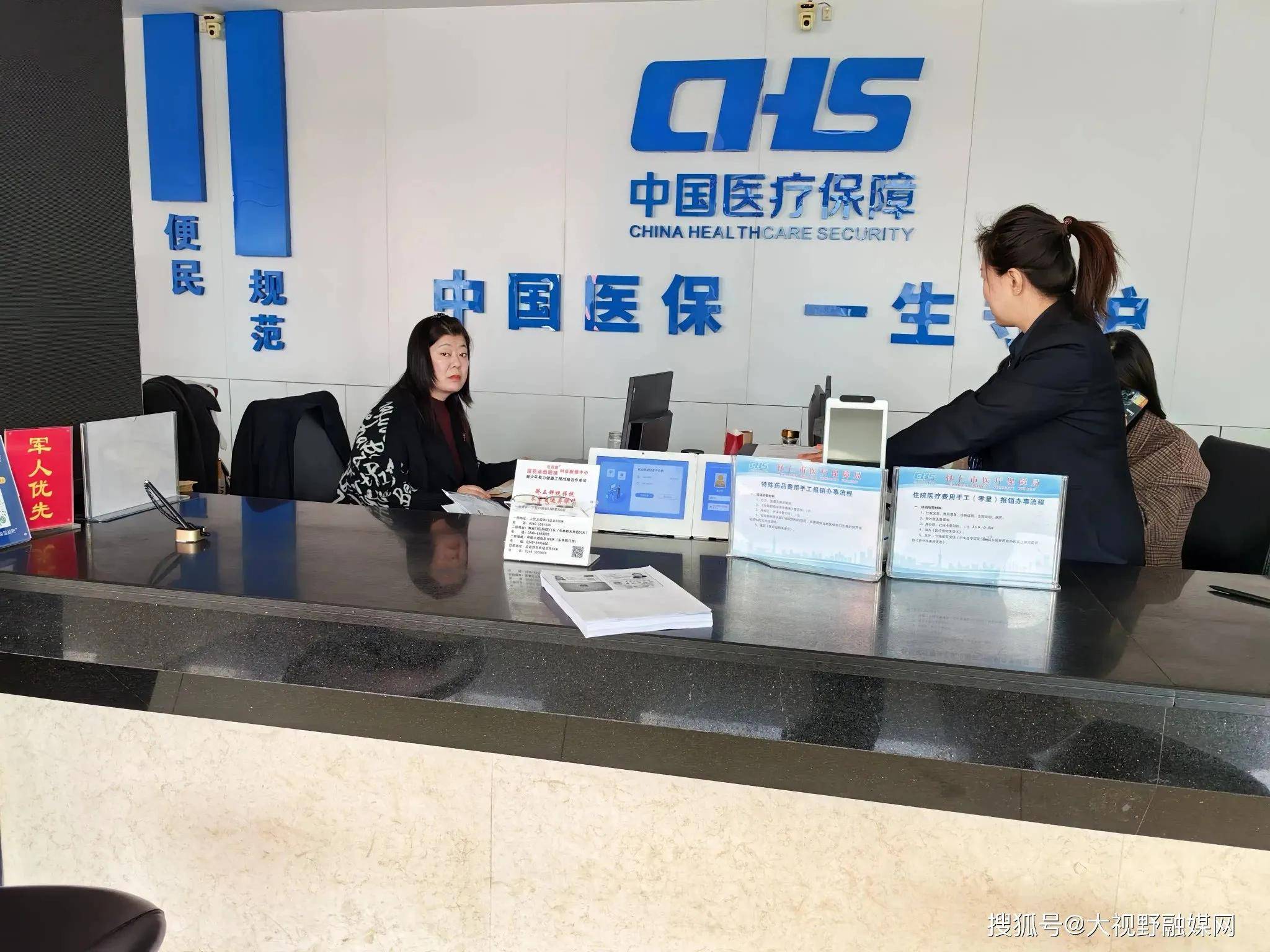 白山沈阳市医保中心电话(沈阳市医保中心咨询电话)