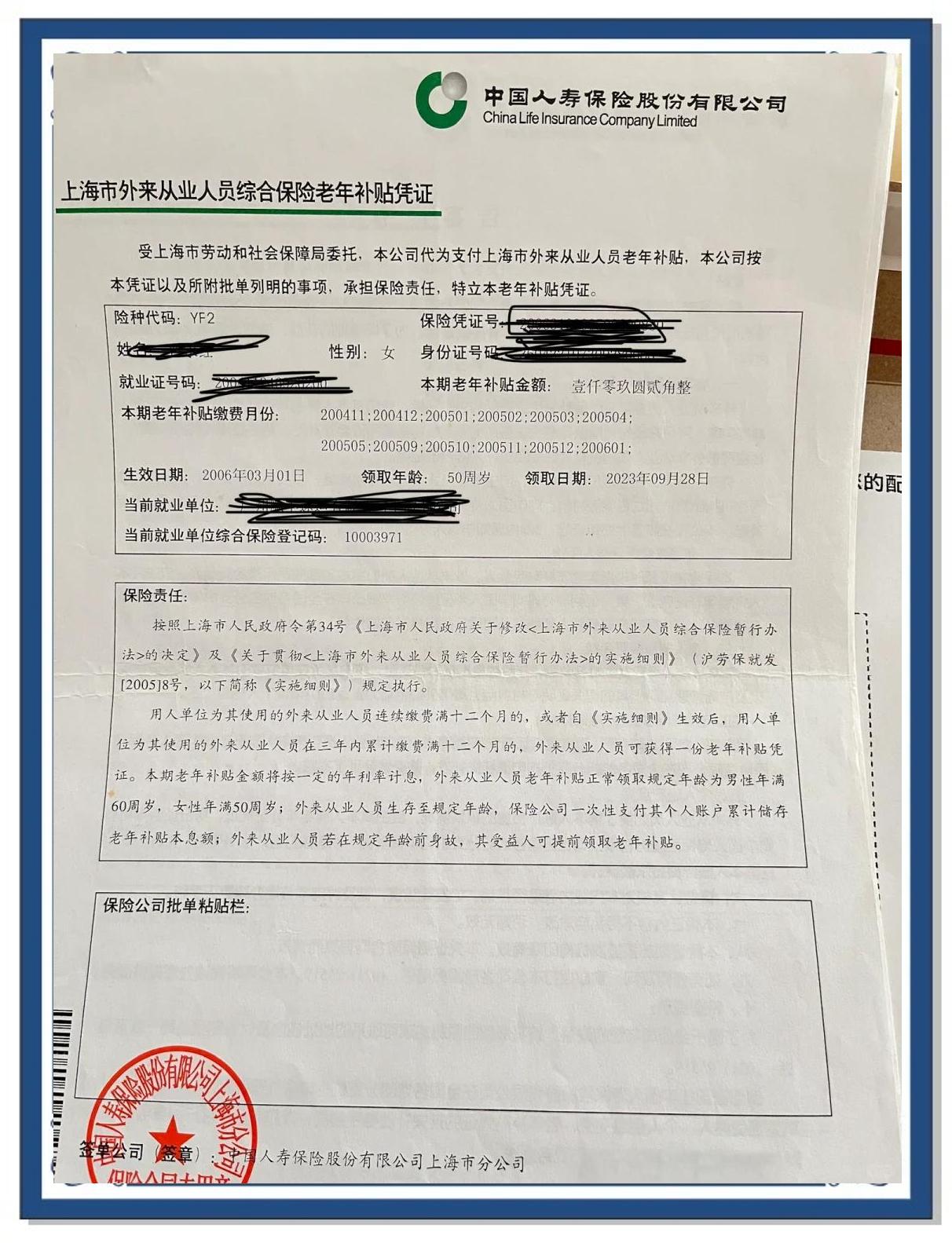 白山上海医保卡领取地点(上海医保卡受理网点)