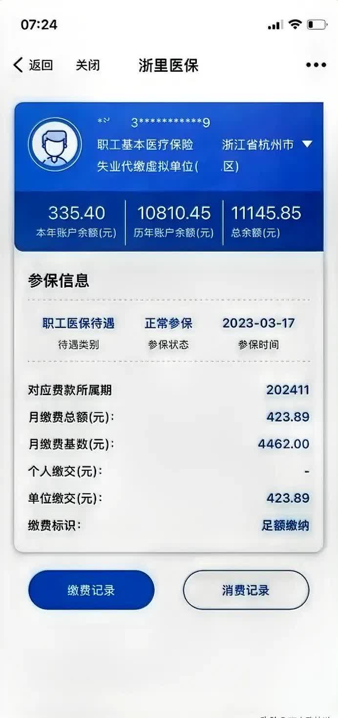 白山泉州医保卡余额查询(泉州医保查询电话)