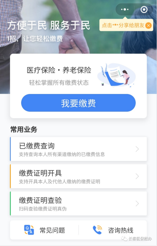 白山长春市医保(长春市医保起付线)