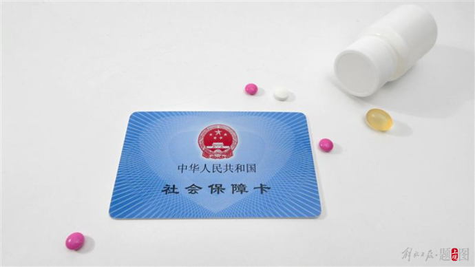 白山上海医保(上海医保咨询电话)