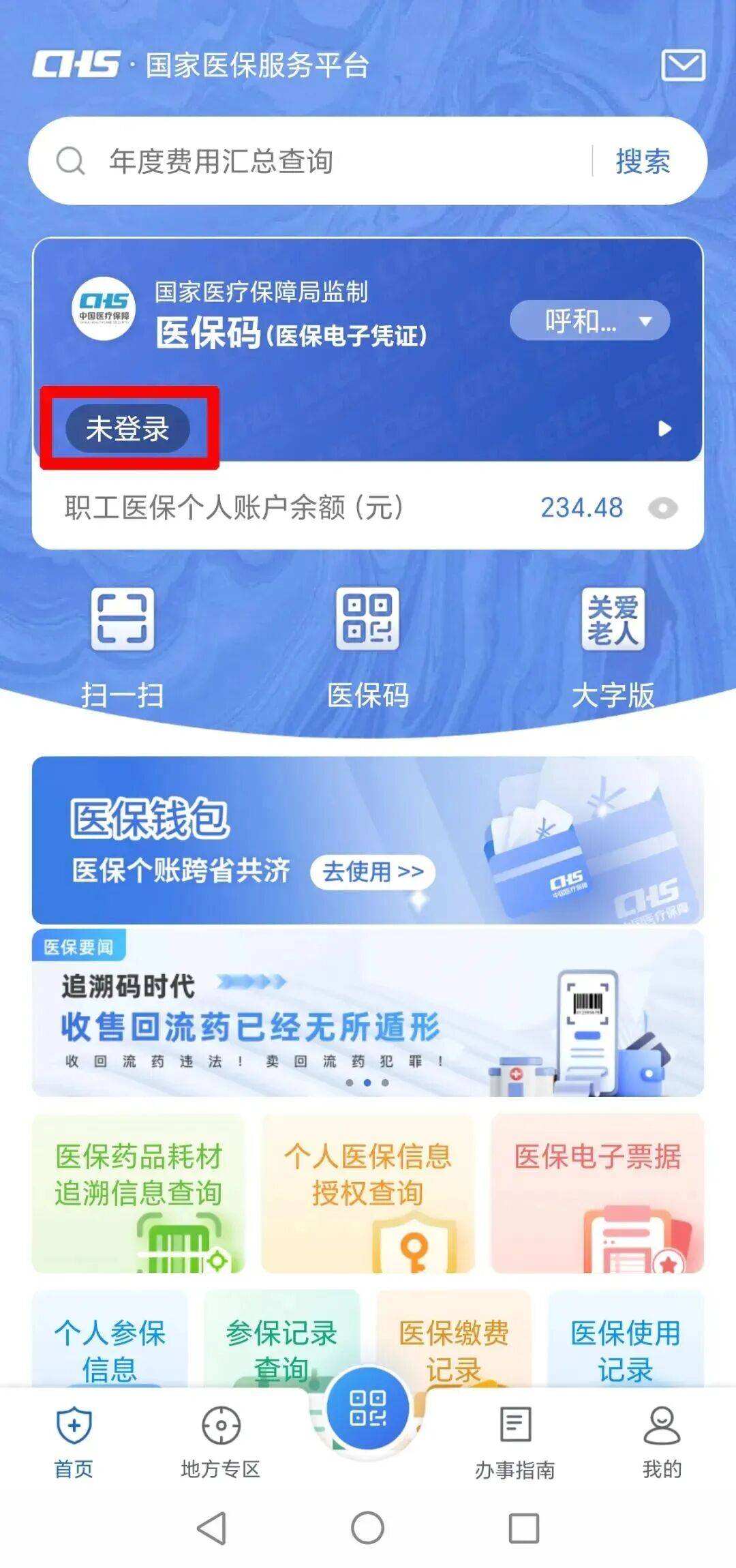 白山上海医保电话(上海医保电话松江区)
