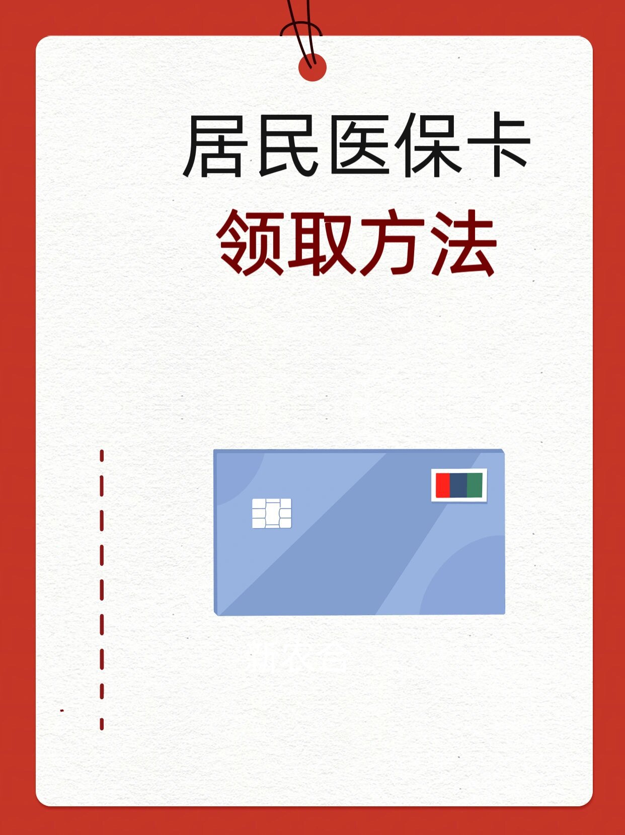 白山石家庄市医保中心电话(石家庄市医保中心地址和电话)