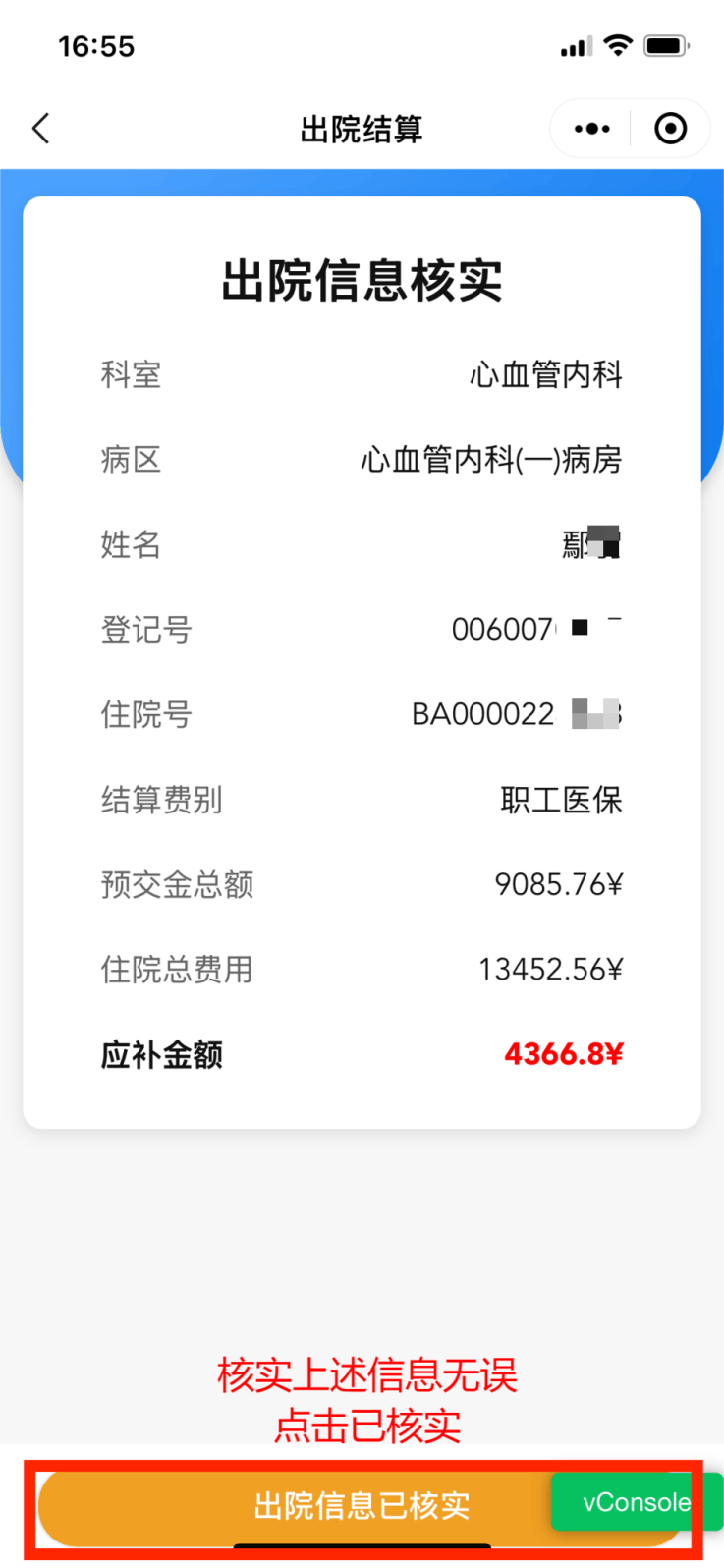 白山医保卡余额查询(支付宝怎么查医保卡余额查询)