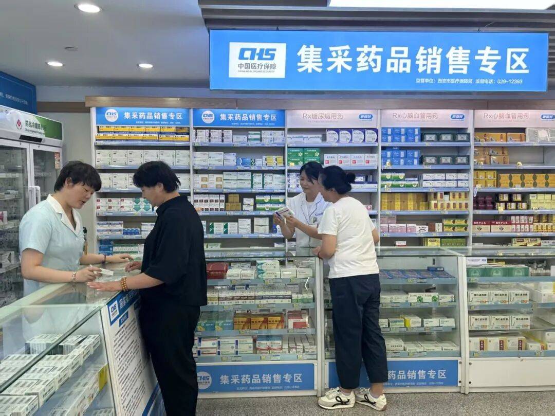 白山西安市医保中心(西安市医保中心官网)